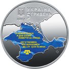 5 Hryven (100th Anniversary of the First Kurultay of the Crimean Tatar People)