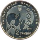 2 Hryvni (Vasyl Stus)