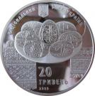 20 Hryven (Ukrainian Pysanka)