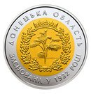 5 Hryven (85 Years of Donetsk Oblast)