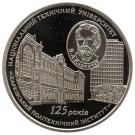 2 Hryvni (Kharkiv Polytechnic Institute)