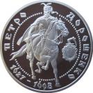 10 Hryven (Petro Doroshenko)