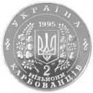 2 000 000 Karbovantsiv (50th Anniversary of the United Nations)