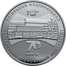 5 Hryven (70 Years of Kyiv National University of Trade and Economics)