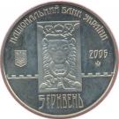5 Hryven (750th Anniversary of the City of Lviv)