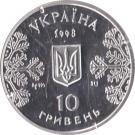 10 Hryven (Biathlon)