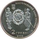 2 Hryvni (General Symon Petliura)