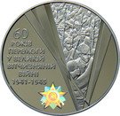 20 Hryven (VE-Day)