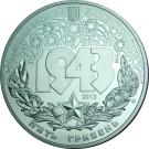 5 Hryven (Battle of the Dnieper)