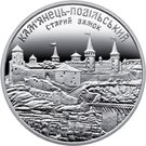5 Hryven (Old Castle in Kamianets-Podilskyi)