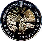 5 Hryven (Luhansk Oblast)