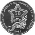 5 Hryven (Liberation of Nikopol)