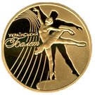 50 Hryven (Ukrainian Ballet)