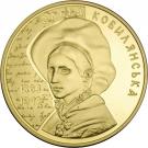 2 Hryvni (Olha Kobylianska)