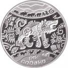 5 Hryven (Oriental Calendar)