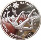 10 Hryven (Figure Skating)