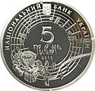 5 Hryven (Oksana Petrusenko)
