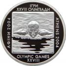 10 Hryven (Swimming)