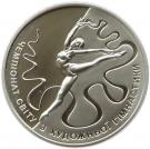 2 Hryvni (World Rhythmic Gymnastics Championships)