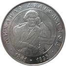 2 Hryvni (Mykhailo Drahomanov)