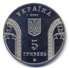5 Hryven (National Bank)