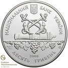 10 Hryven (225 Years of the City of Sevastopol)