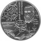 5 Hryven (International Year of Astronomy)