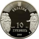 10 Hryven (Baturyn)