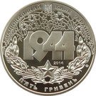 5 Hryven (Battle of the Korsun–Shevchenkivsky)