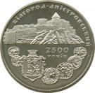 5 Hryven (Bilhorod-Dnistrovskyi)