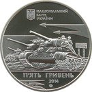 5 Hryven (Liberation of Nikopol)