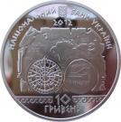 10 Hryven (Antique Navigation)