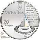 20 Hryven (60 Years of Liberation of Kyiv from Fascist Invaders)