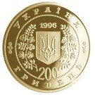 200 Hryven (Taras Shevchenko)