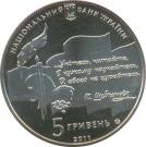 5 Hryven (Taras Shevchenko National Prize)