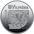 5 Hryven (Ancient Halych)