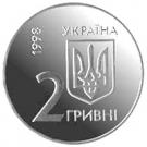 2 Hryvni (EBRD)