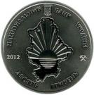 10 Hryven (Donetsk Oblast)
