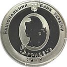 5 Hryven (Ivan Puliui)