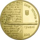 2 Hryvni (Olha Kobylianska)