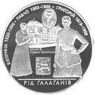 10 Hryven (Galagan Family)