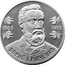 2 Hryvni (Borys Hrinchenko)