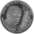 2 Hryvni (Vasyl Symonenko)