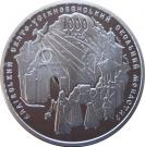 20 Hryven (Liadova Monastery)