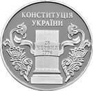 10 Hryven (Constitution of Ukraine)