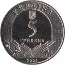 5 Hryven (1000 Years of the town of Khotyn)