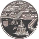 5 Hryven (Odesa)
