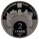 2 Hryvni (Lviv Polytechnic National University)