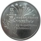 2 Hryvni (Liberation)