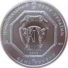 1 Hryvnia (Archangel Michael)